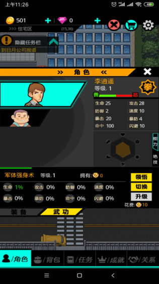 叫我锦衣卫2