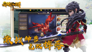 萌骑江湖