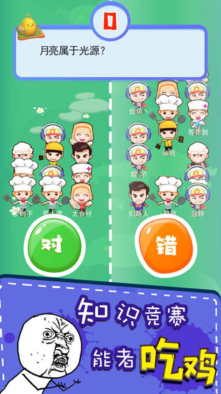 烧脑吃鸡