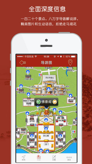 颐和园