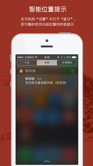颐和园