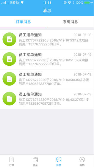 米卡管家