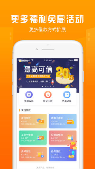 钱进家借款