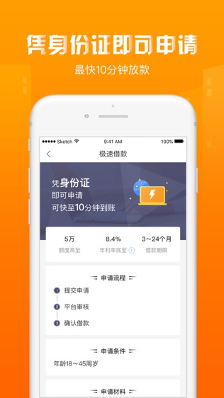 钱进家借款