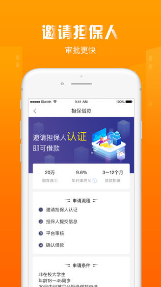钱进家借款