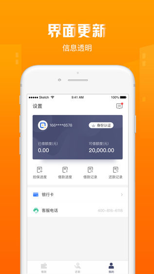钱进家借款