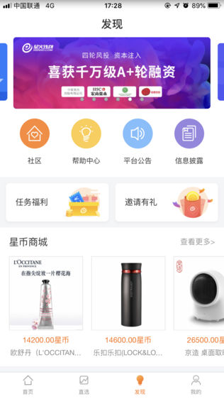 星火钱包