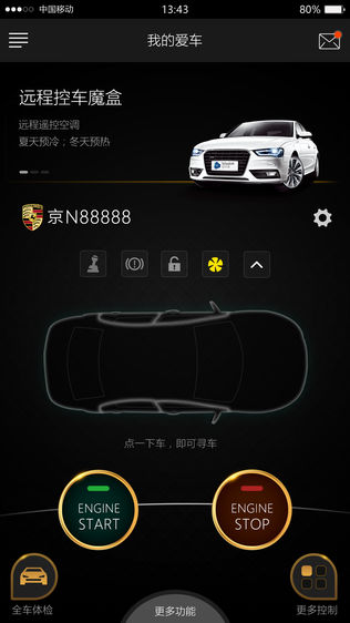 慧车影