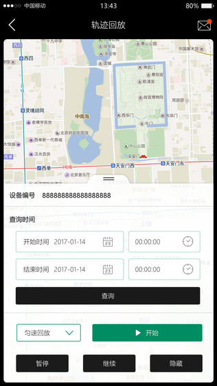 慧车影