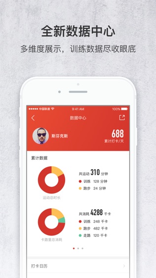 火辣健身