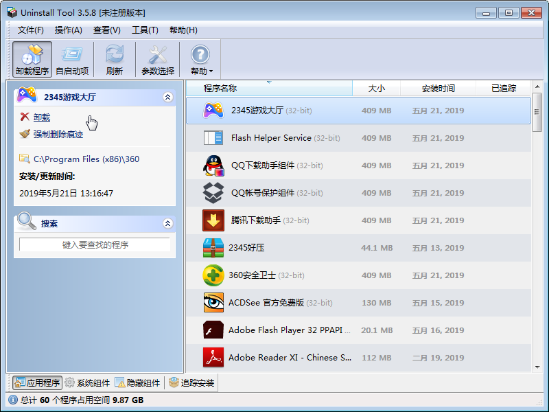 Uninstall Tool(жع)