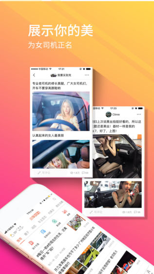 小车哎哟