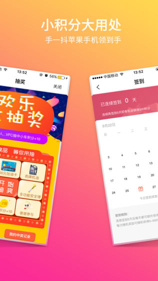 小车哎哟