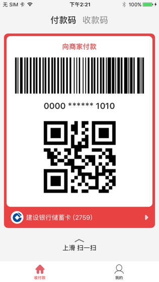爱码付加强版