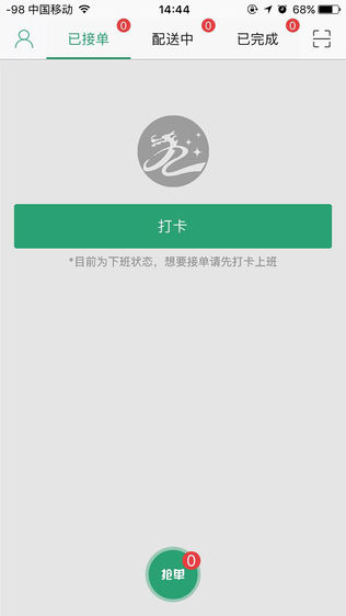 雇佣军
