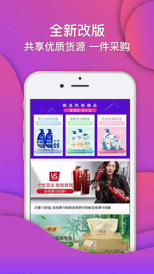 星链云店