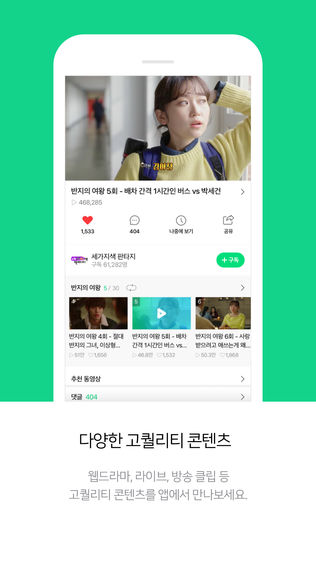 Naver TV
