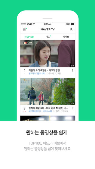 Naver TV