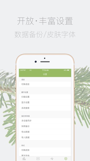 私家书藏