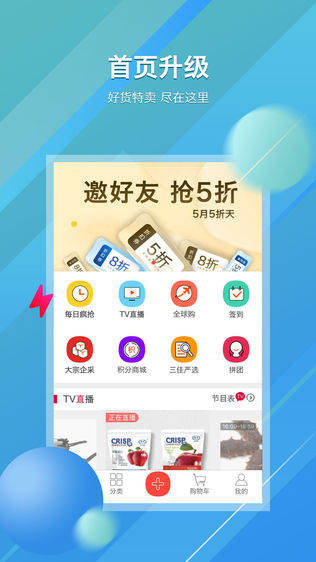 河北三佳购物