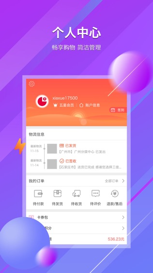 河北三佳购物