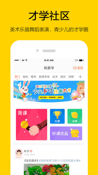 我要学