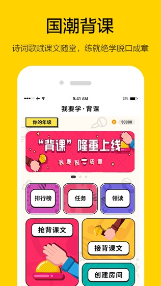 我要学