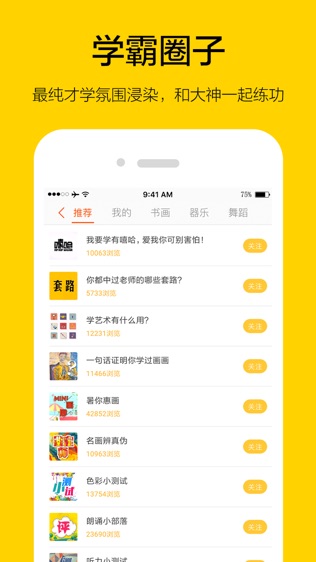 我要学