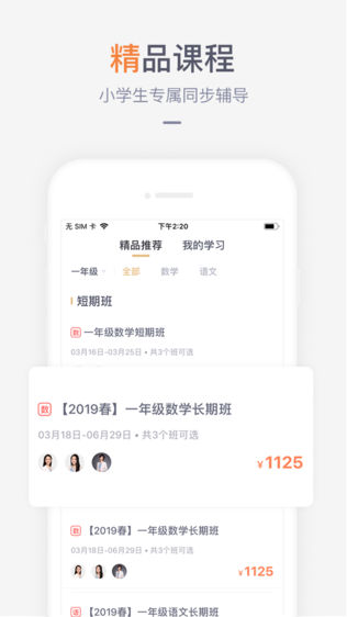家长盒子