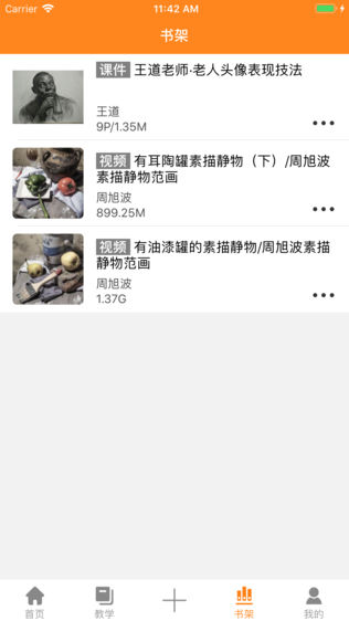行人教育