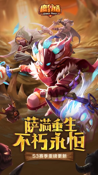 魔界塔
