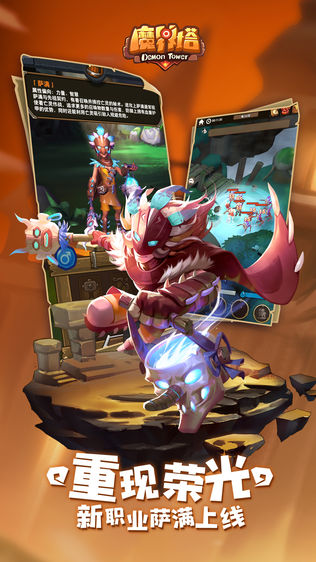 魔界塔