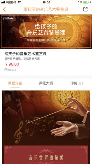 少年商学院