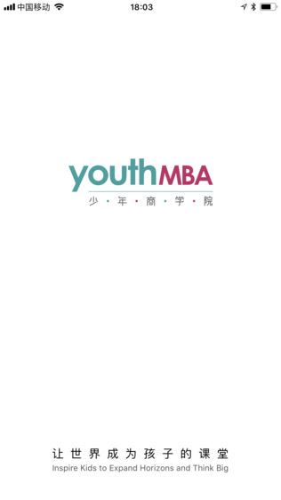 少年商学院