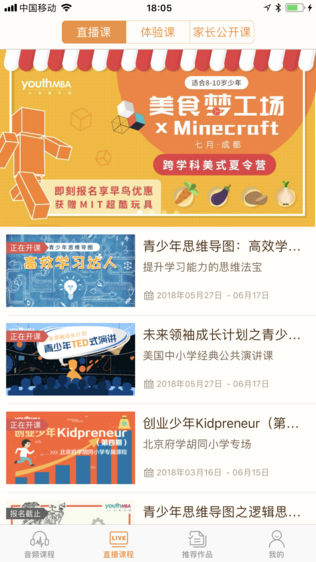 少年商学院
