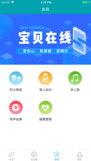 知宝家长版