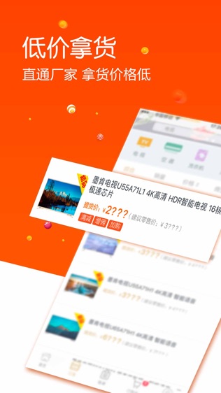 工厂店赚钱宝