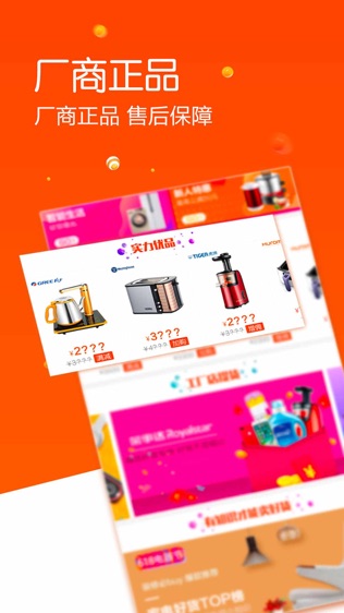 工厂店赚钱宝
