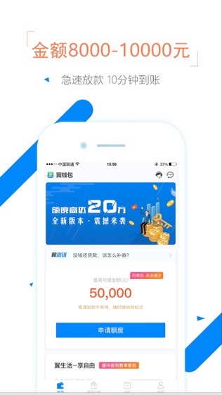 翼钱包