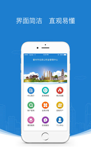 衢州公积金