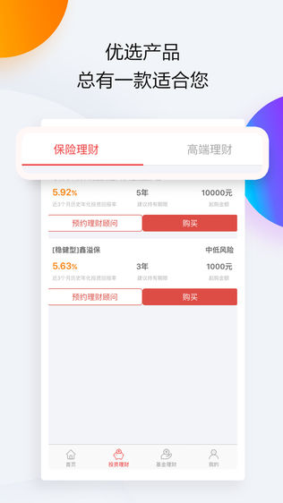 途牛金服