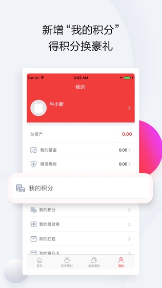 途牛金服