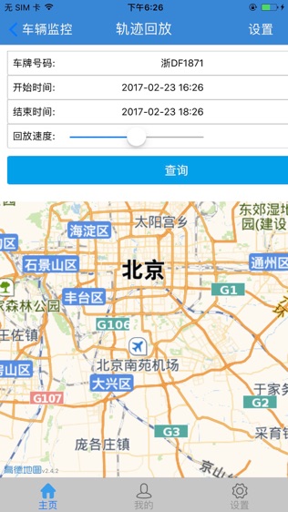 网泽车联