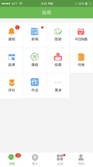 鸿校园