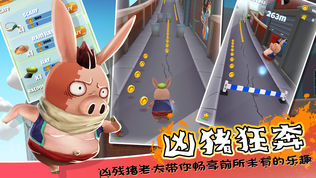 小猪跑酷