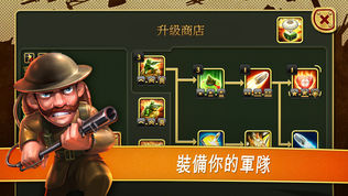 Toy Defense 一 TD 战略