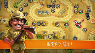 Toy Defense 一 TD 战略
