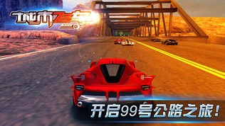 城市飞车3D