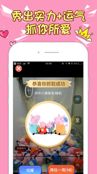 抓娃娃