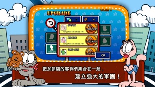 加菲猫总动员2:食品侵略者之反击